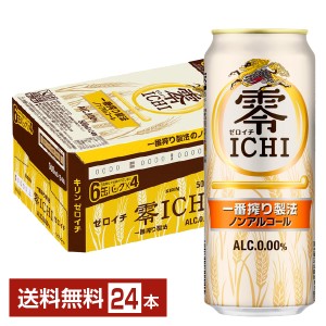 キリン 零ICHI ゼロイチ 500ml 缶 24本 1ケース  送料無料