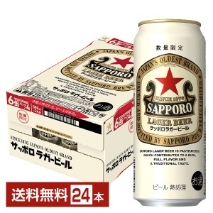 数量限定 ビール サッポロ ラガービール 赤星 500ml 缶 24本 1ケース 送料無料