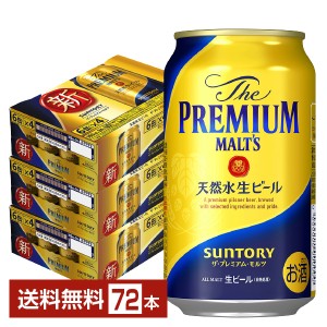 ビール サントリー ザ プレミアムモルツ 350ml 缶 24本×3ケース（72本） 送料無料