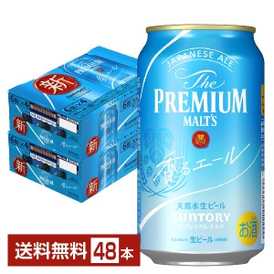 ビール サントリー ザ プレミアムモルツ 香る エール 350ml 缶 24本×2ケース（48本） 送料無料