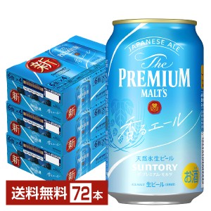ビール サントリー ザ プレミアムモルツ 香る エール 350ml 缶 24本×3ケース（72本） 送料無料