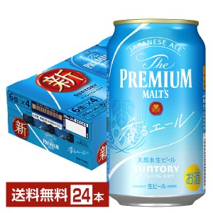 ビール サントリー ザ プレミアムモルツ 香るエール 350ml 缶 24本 1ケース 送料無料