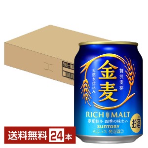 サントリー 金麦 250ml 缶 24本 1ケース 送料無料