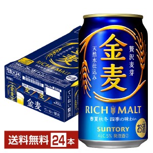 サントリー 金麦 350ml 缶 24本 1ケース 送料無料