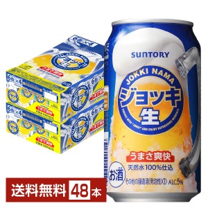 サントリー ジョッキ 生 350ml 缶 24本×2ケース（48本） 送料無料