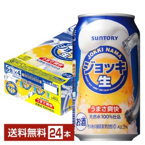 サントリー ジョッキ 生 350ml 缶 24本 1ケース 送料無料