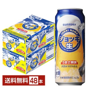 サントリー ジョッキ 生 500ml 缶 24本×2ケース（48本） 送料無料