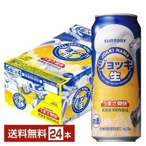 サントリー ジョッキ 生 500ml 缶 24本 1ケース 送料無料