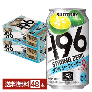 チューハイ サントリー −196 ストロングゼロ ダブルシークヮーサー 350ml 缶 24本×2ケース（48本） 送料無料