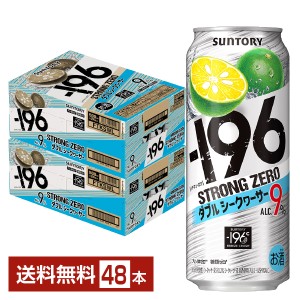 チューハイ サントリー −196 ストロングゼロ ダブルシークヮーサー 500ml 缶 24本×2ケース（48本） 送料無料