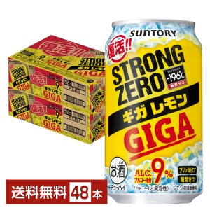 数量限定 チューハイ レモンサワー サントリー −196℃ ストロングゼロ ギガレモン 350ml 缶 24本×2ケース（48本） 送料無料