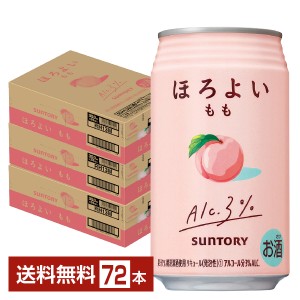 チューハイ サントリー ほろよい 桃 もも 350ml 缶 24本×3ケース（72本） 送料無料