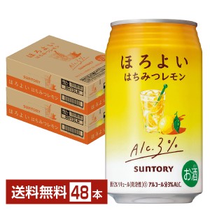 チューハイ レモンサワー サントリー ほろよい はちみつレモン 350ml 缶 24本×2ケース（48本） 送料無料