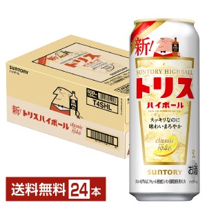 サントリー トリス ハイボール 500ml 缶 24本 1ケース 送料無料