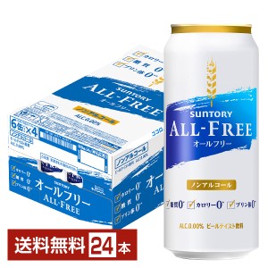 サントリー オールフリー 500ml 缶 24本 1ケース 送料無料