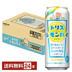 サントリー トリスハイボール トリス レモンハイ 500ml 缶 24本 1ケース 送料無料