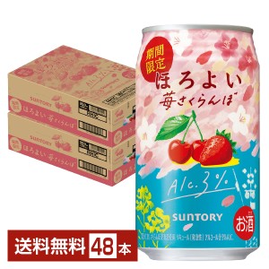 チューハイ 季節限定 サントリー ほろよい 苺さくらんぼ 350ml 缶 24本×2ケース（48本） 送料無料
