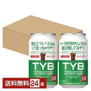 チューハイ 数量限定 サントリー 友達がやってるバー ラムコーラ 350ml 缶 24本 1ケース 送料無料