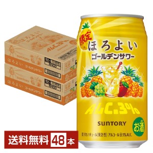 チューハイ 期間限定 サントリー ほろよい ゴールデンサワー 350ml 缶 24本×2ケース（48本） 送料無料