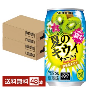 チューハイ 季節限定 サントリー −196 夏のキウイチューハイ 350ml 缶 24本×2ケース（48本） 送料無料