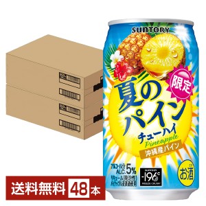 【06/18発売 予約受付中】チューハイ 季節限定 サントリー −196 夏のパインチューハイ 350ml 缶 24本×2ケース（48本） 送料無料