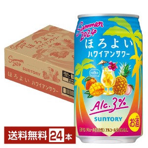 【07/02発売 予約受付中】チューハイ 期間限定 サントリー ほろよい ハワイアンサワー 350ml 缶 24本 1ケース 送料無料