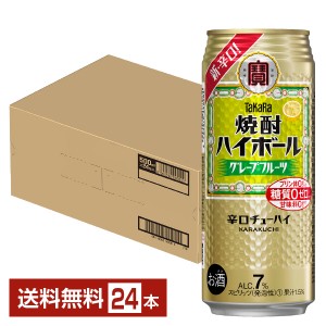 ポイント3倍 チューハイ 宝酒造 寶 タカラ 焼酎ハイボール グレープフルーツ 500ml 缶 24本 1ケース 送料無料