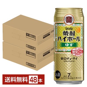 ポイント3倍 宝酒造 寶 タカラ 焼酎ハイボール ゆず 500ml 缶 24本×2ケース（48本） 送料無料