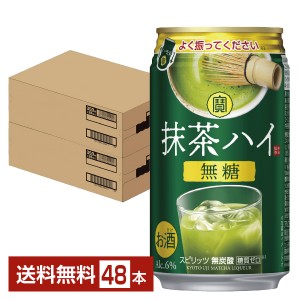 チューハイ 宝酒造 寶 タカラ 抹茶ハイ 無糖 350ml 缶 24本×2ケース（48本） 送料無料