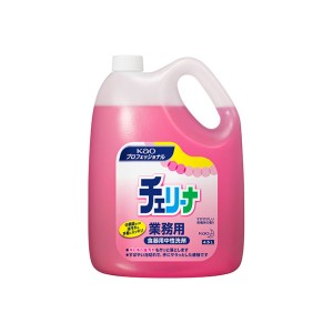 食器用 中性洗剤 花王 チェリーナ 4.5L 花王プロフェッショナル 業務用 00013430【4本/ケース】