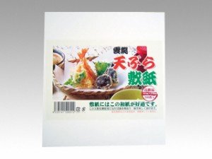  耐油紙 天敷 雲流和紙 218×197mm 天ぷら敷紙 使い捨て 天敷 和食 飲食店 料亭 00089845【500枚入/バラ】