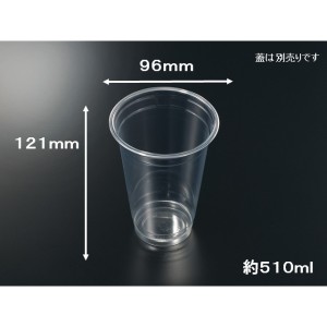 テイクアウト ドリンクカップ 飲料カップ 使い捨てカップ PETカップ(R)96-510L 無【1000枚入/ケース】