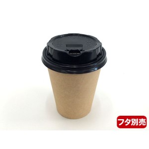 紙コップ 9オンス 未晒ドリンクカップ 280ml KMA-240 ケーピープラテック 使い捨て コップ テイクアウト 1000枚入/ケース