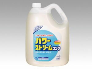  食器用洗剤 パワーストリームコンク 5L【花王】【2点】