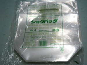  惣菜袋 福助工業 ショウバッグ Eタイプ No.3 P入【100枚】