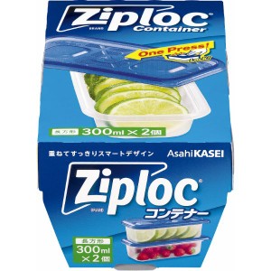 旭化成 ジップロック コンテナー 長方形 300ml 2個入 食品保存容器 電子レンジ可 00546925【1セット入/バラ】