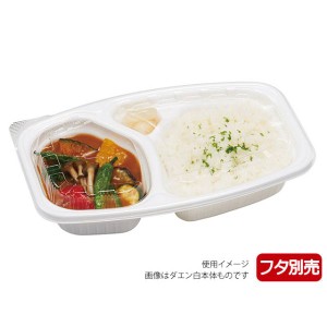 ごちカレー ダエン本体 黒 リスパック 業務用 業者 使い捨て 容器 661524【25枚】