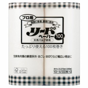 ライオンハイジーン キッチンペーパー 業務用プロ用リードペーパー 100 中サイズ 100枚×2ロール 00708106【8袋】