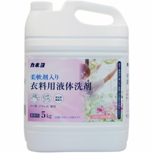 柔軟剤入り衣料用洗剤 5kg カネヨ石鹸 フローラルの香り 洗剤 衣類 お洗濯 靴ケア 00738647【1本】