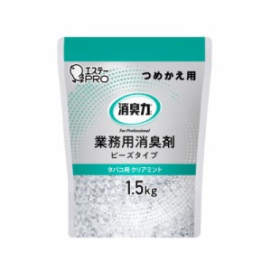 エステーＰＲＯ 消臭剤 消臭力 業務用 ビーズタイプ 大容量 つめかえ 1.5kg タバコ用 クリアミント 00745040【6個】