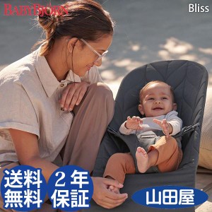 バウンサー ベビービョルン Bliss ブリス コットン リクライ ニング コンパクト BABYBJORN 新色 送料無料