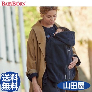 ベビービョルン キャリアカバー 抱っこ紐カバー マイクロフリース 撥水 新型 BABY BJORN carrier cover 送料無料