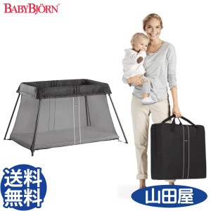 ベビーサークル プレイヤード ベビービョルン ブラック バッグ付 折りたたみ おねんね 遊び場 BabyBjorn played 送料無料