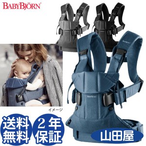 抱っこ紐 抱っこひも 新生児 コンパクト ベビービョルン ONE KAI ワン カイ コットン BABYBJORN 送料無料