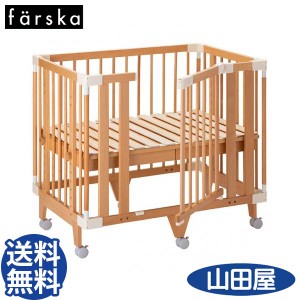 ベビーベッド ファルスカ クリエイティブコット 新生児から大人まで farska creative cot 送料無料