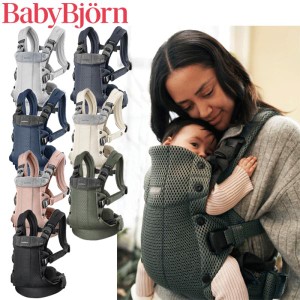 抱っこ紐 新生児 夏 抱っこひも コンパクト ベビービョルン ベビーキャリア ハーモニー BABY CARRIER HARMONY 送料無料 AT