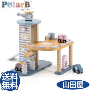 積木 積み木 知育玩具 3歳 おもちゃ 木製 ポーラービー パーキングガレージ Polar B 送料無料 AT