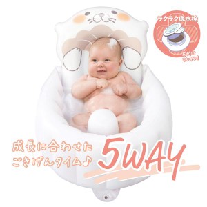 ピープル ラッコハグ＋ プラス ソフトアプリコット 送料無料 お風呂 沐浴 赤ちゃん