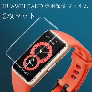 【2枚セット】HUAWEI Band 8 保護 フィルム 低反射 ファーウェイ スマートバンド ブルーライトカット 反射防止