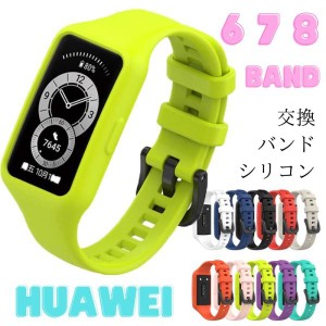 Huawei band8 バンド ファーウェイ バンド8 保護ケース カバー Huawei band7 シリコン Huawei band7 交換バンド